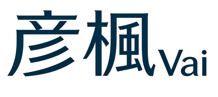彥楓Vai彥楓訂購查詢